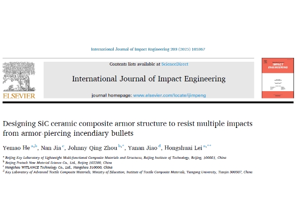 普诺泰团队最新成果发表于冲击领域国际顶级期刊“International Journal of Impact Engineering”